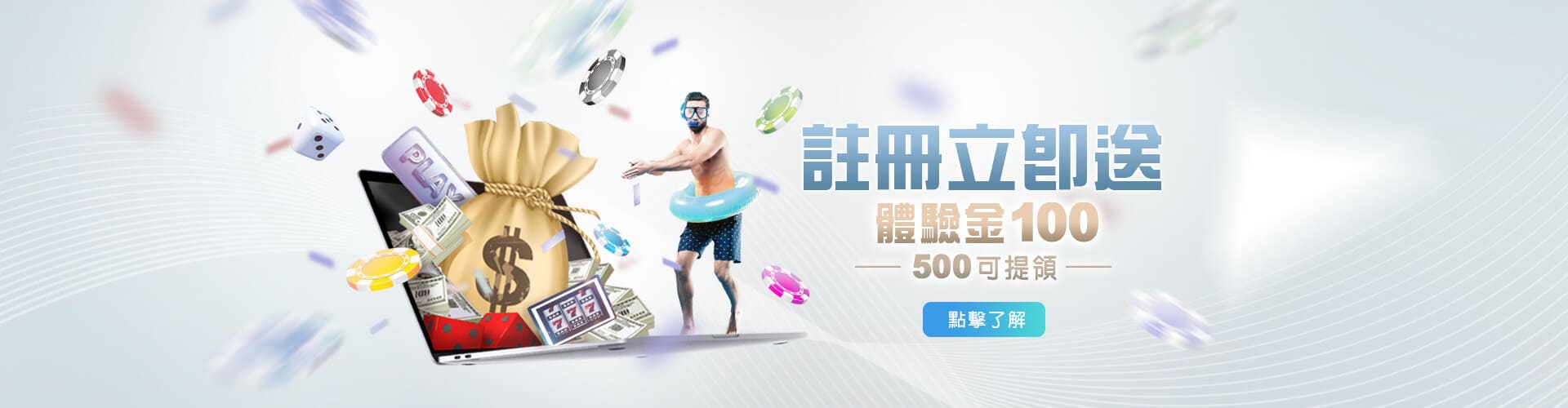 至尊娛樂城註冊送100優惠