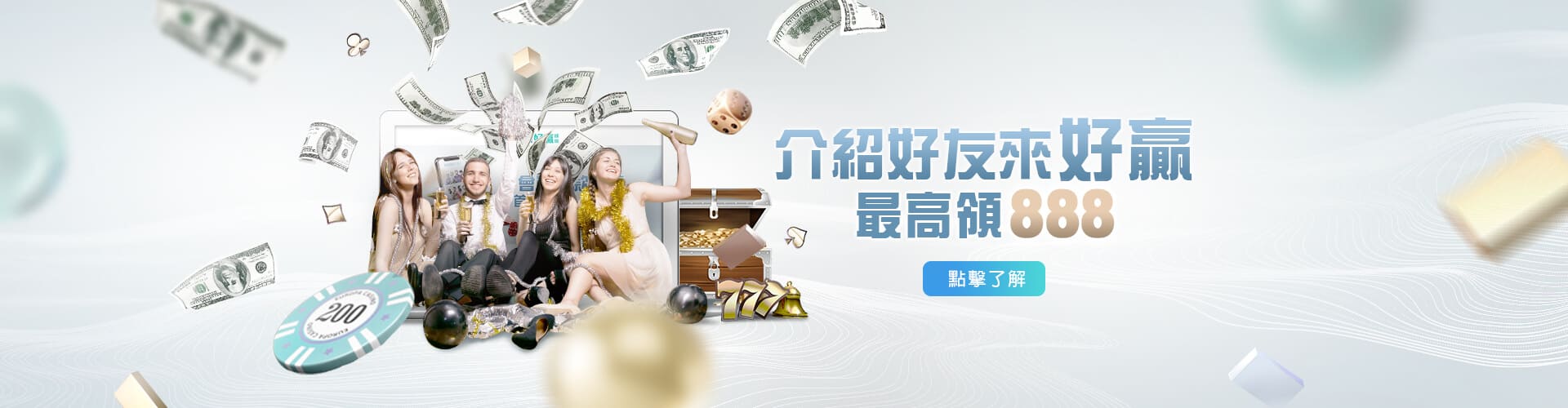 至尊娛樂城介紹好友送888